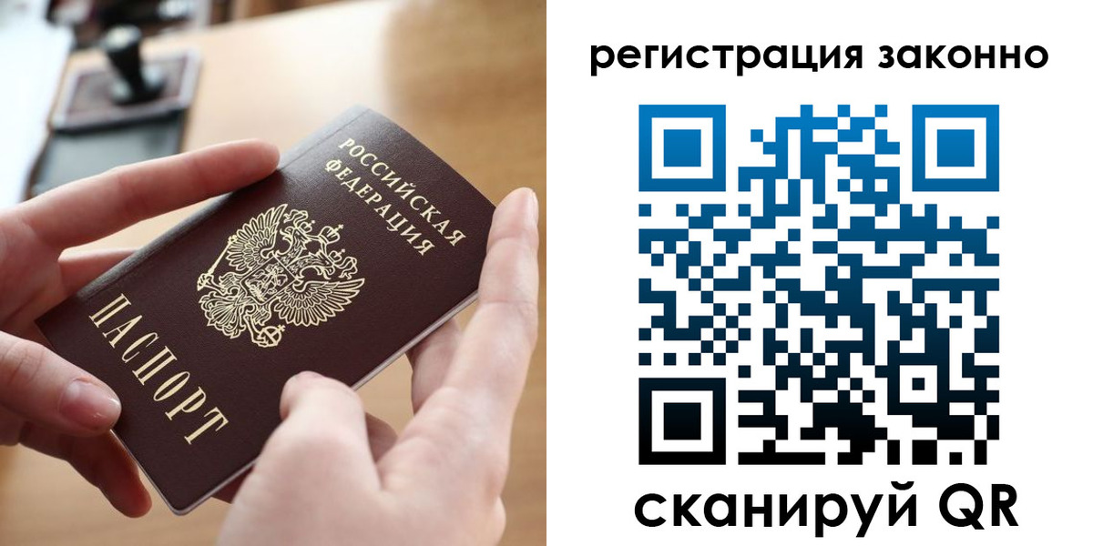 прописка поиск в Сарове