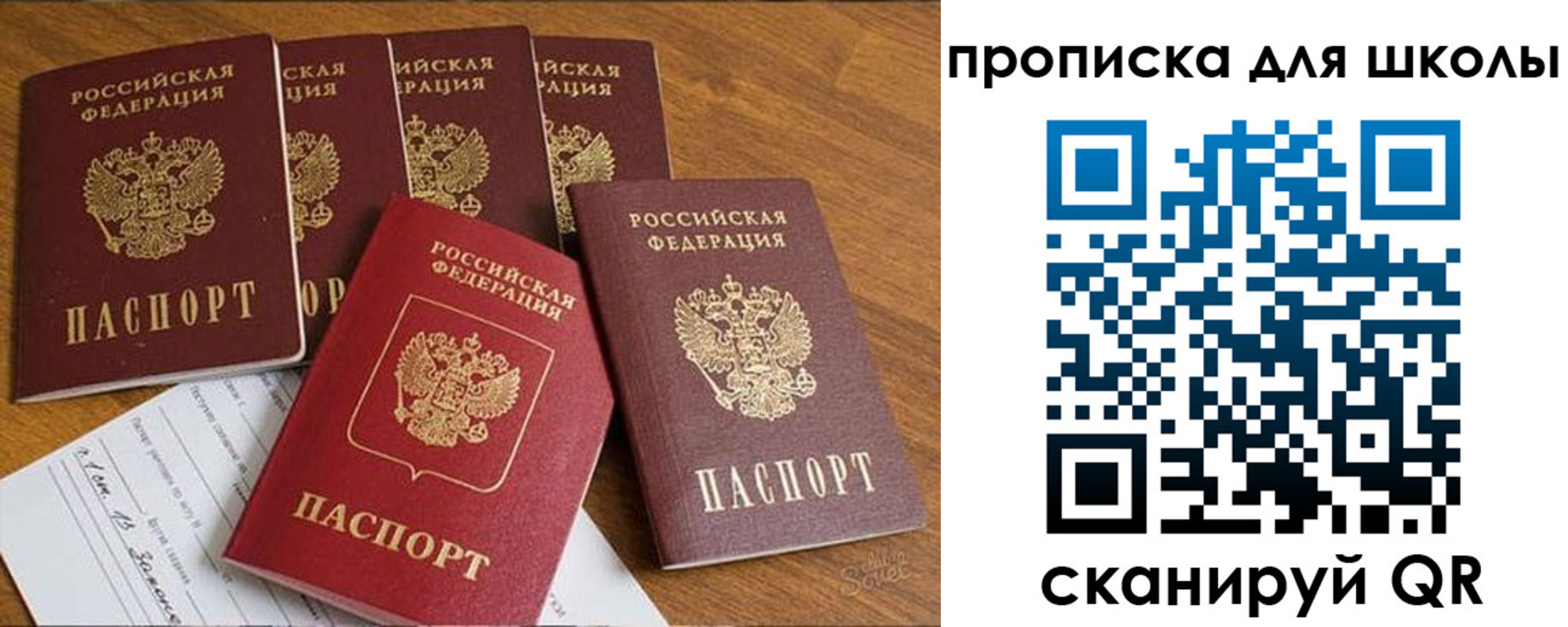 прописка для работы в Сарове